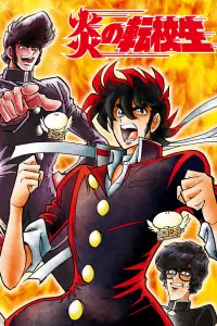 Огненный новичок