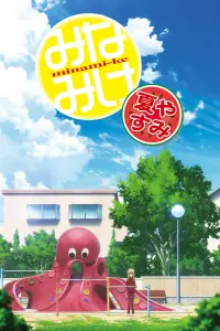 Сестры Минами OVA-3