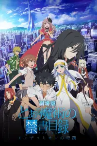 Индекс волшебства (спэшл)