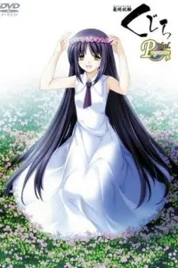 Кудзира: Последний экзамен OVA