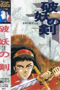 Меч-разрушитель