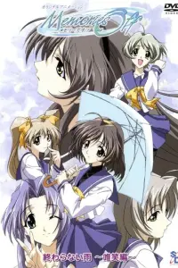 Забыть прошлое