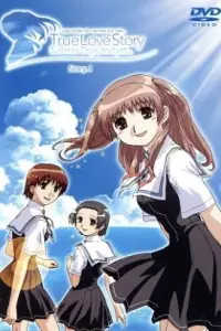 История любви летних дней, и не только