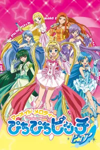 Мелодия русалки: Пити Пити Пич [ТВ-2]