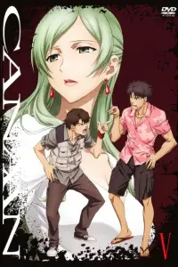 Ханаан: Спецвыпуск