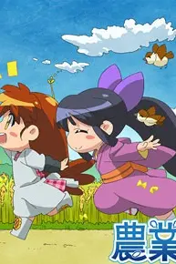 Сельскохозяйственные Девчата!