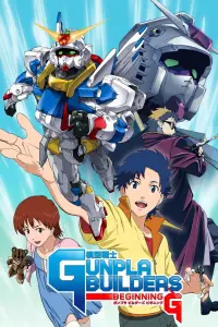 Строители Ганплы