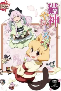 Кошачья богиня из Яоёродзу OVA