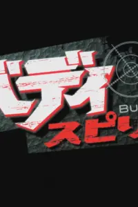 Дружелюбные духи