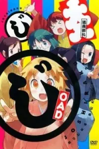 Женская логика OVA