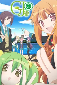 Клуб добрых дел (спэшл)