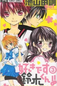 Это любовь, Судзуки!