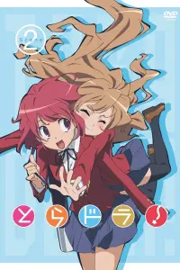 Торадора! SOS