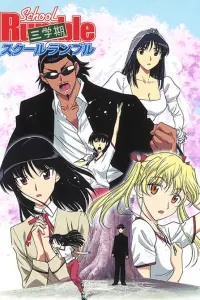 Школьный переполох OVA-2