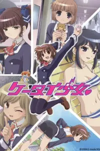 Девочка-мобила