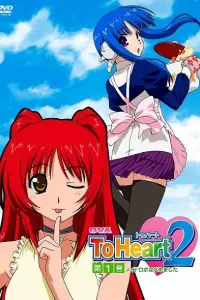 Для сердца 2 OVA-1