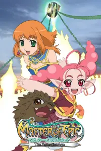 Повелитель легенд