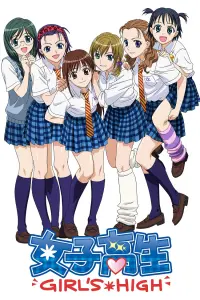 Старшеклассницы