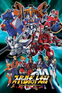 Войны супер-роботов