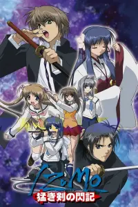 Идзумо: Блеск меча