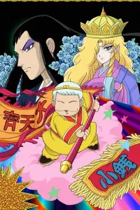 Паталлиро Сайюки