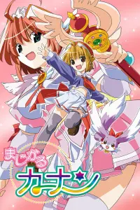 Волшебный Канан