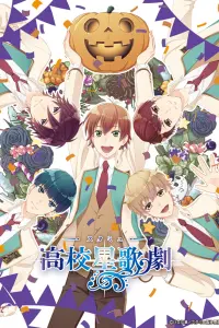 Музыкальная школа звёзд OVA-2