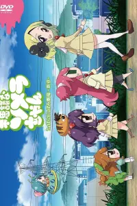 Волшебница Сомэра: Спецвыпуск