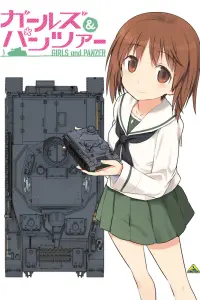 Девушки и танки: Спецвыпуски