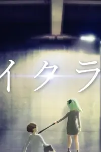 Займитесь любовью