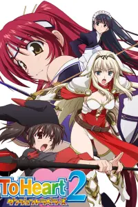 Для сердца 2 OVA-5