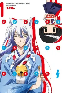 Загугли это, Коккури-сан! — Спецвыпуски