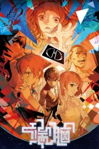 Умри сейчас