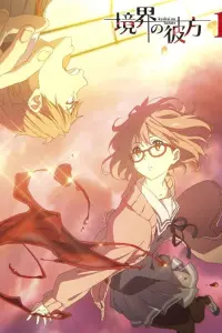 По ту сторону границы: Мини-театр