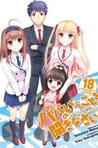 Слушайтесь папу! OVA