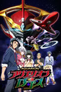 Акварион [ТВ-3]