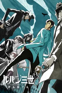 Люпен III: Часть VI — Времена