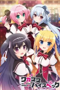 Эгоист высокой специальности