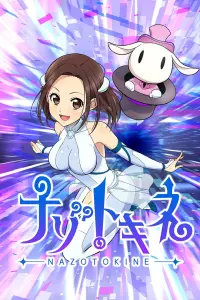 Загадки Токине