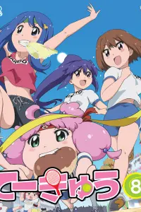 Теннис 8: Спецвыпуски