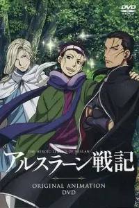 Сказание об Арслане OAD