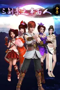 Три мечника