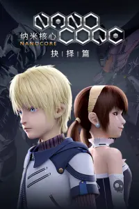 Нано ядро ТВ-2