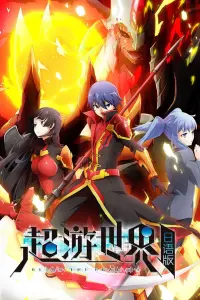 Мир в суперпесочнице