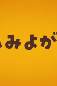 Случайное такси: Спецвыпуск