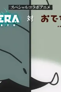 Прогулки маленькой акулы × Гамера: Перерождение