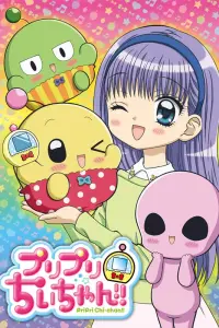 При-При Чи-чан!