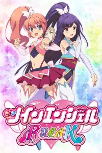 Ангельский дуэт: Прорыв