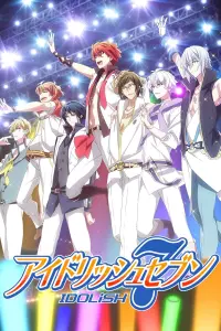 Семёрка идолов [ТВ-1]