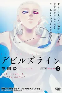 Линия дьявола OVA